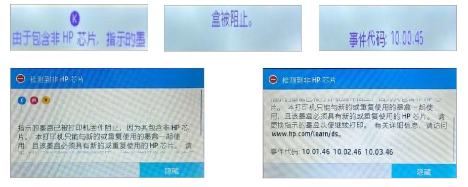 HP CF289系列产品可替代芯片升级通知